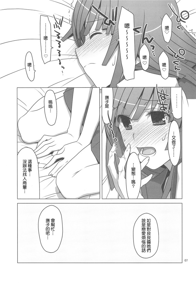 无翼鸟邪恶少女漫画之工口本子[TIES (タケイオーキ)]お願いっ!