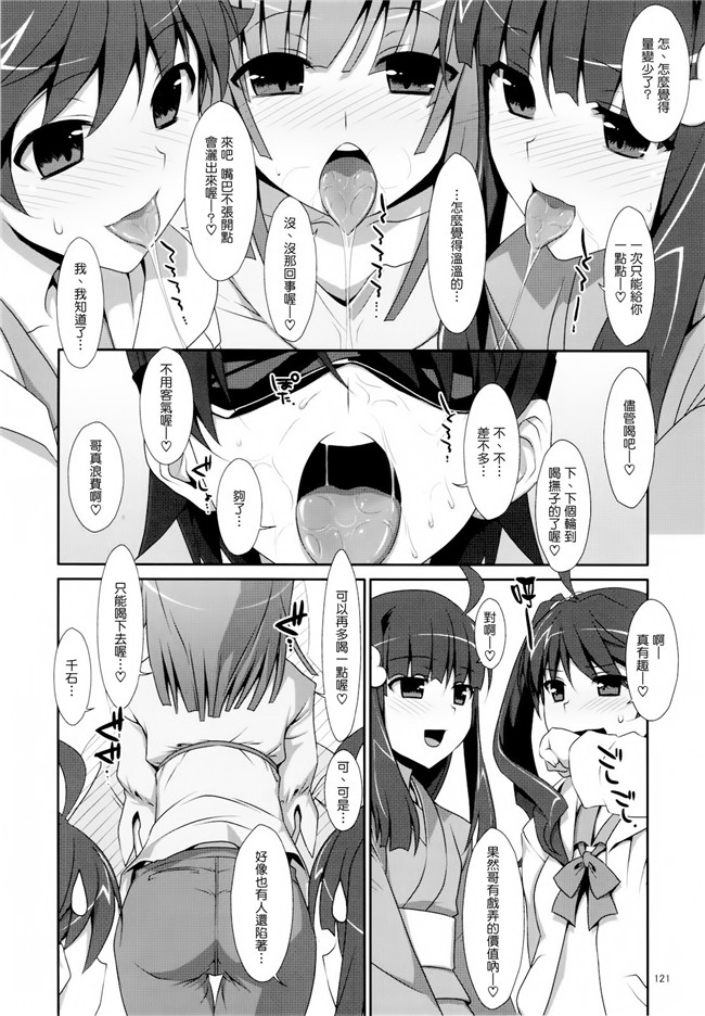 无翼鸟邪恶少女漫画之工口本子[TIES (タケイオーキ)]お願いっ!