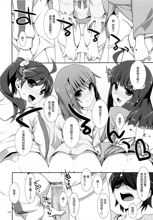 无翼鸟邪恶少女漫画之工口本子[TIES (タケイオーキ)]お願いっ!