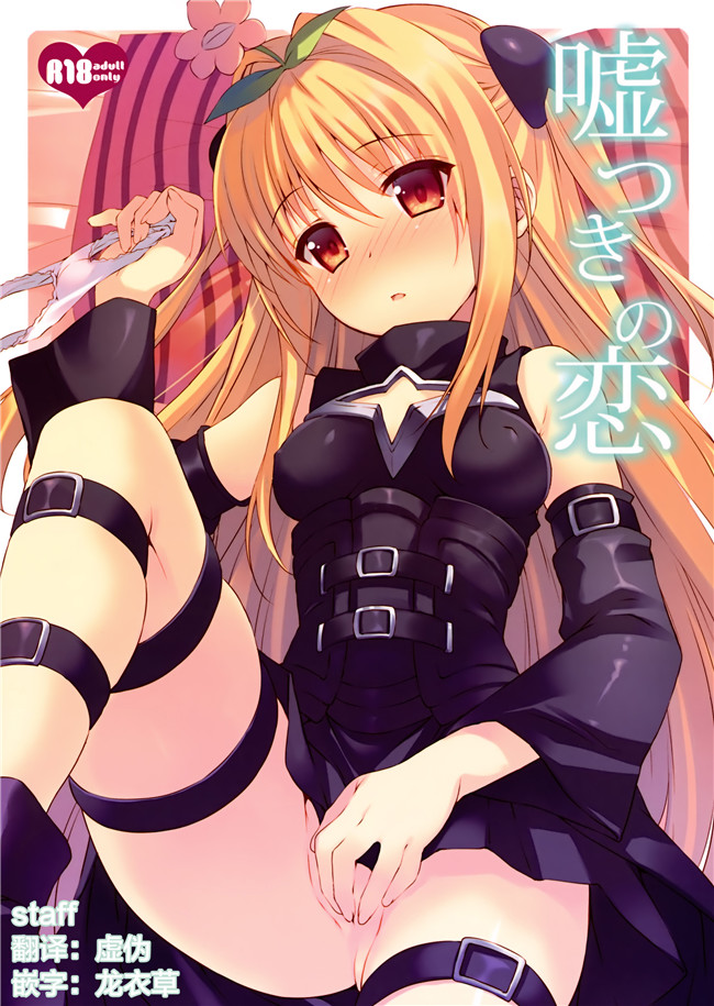 无翼鸟邪恶漫画之[无毒汉化组]同人誌(C92)狂三本子[イジマヤ(伊島ユウ)]先輩のいない特異点