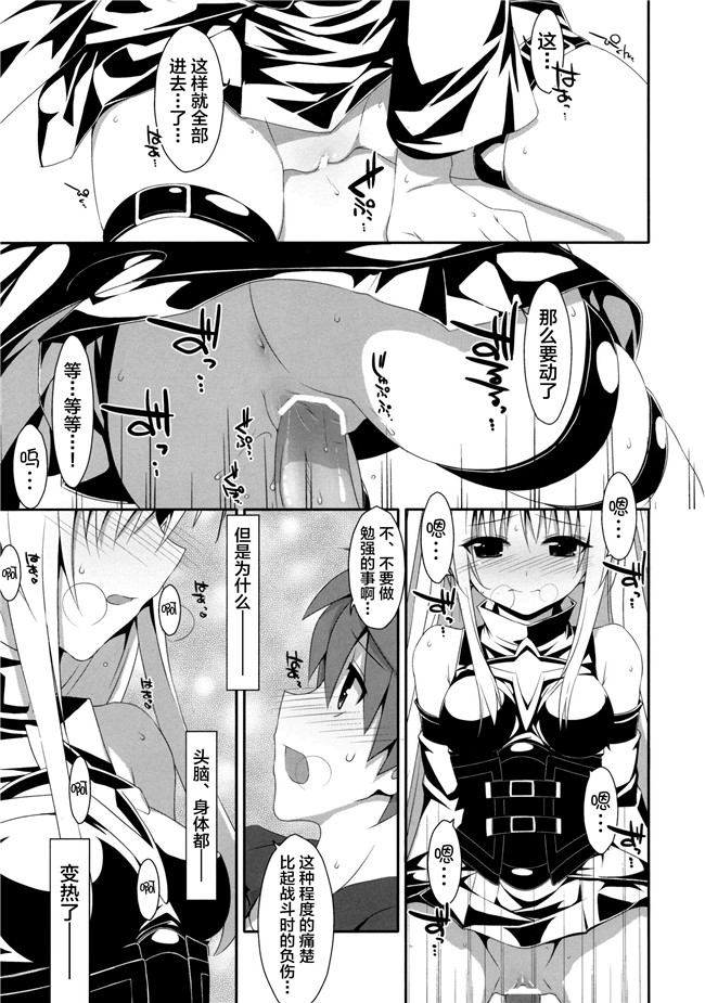 无翼鸟邪恶漫画之[无毒汉化组]同人誌(C92)狂三本子[イジマヤ(伊島ユウ)]先輩のいない特異点