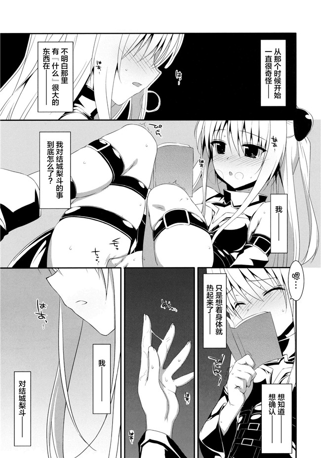 无翼鸟邪恶漫画之[无毒汉化组]同人誌(C92)狂三本子[イジマヤ(伊島ユウ)]先輩のいない特異点