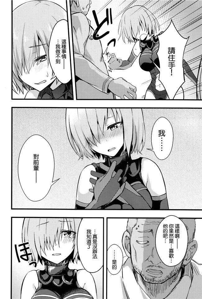 无翼鸟邪恶漫画之[无毒汉化组]同人誌(C92)狂三本子[イジマヤ(伊島ユウ)]先輩のいない特異点