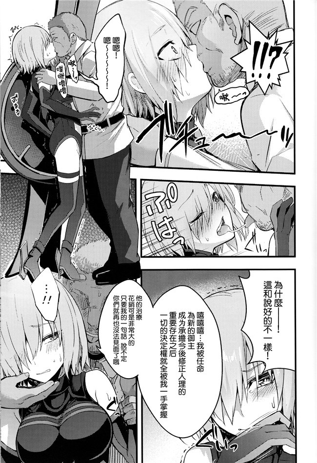 无翼鸟邪恶漫画之[无毒汉化组]同人誌(C92)狂三本子[イジマヤ(伊島ユウ)]先輩のいない特異点