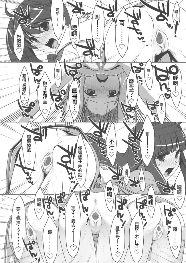 僕は友達が少ない邪恶漫画之[空気系汉化]こばとのないしょ.h本子