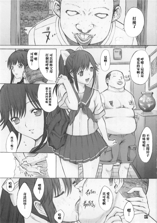 里番库漫画之[清純突破漢化組][鬼ノ仁]ORE TO MANAKA NO SEX NIKKI.便器本子