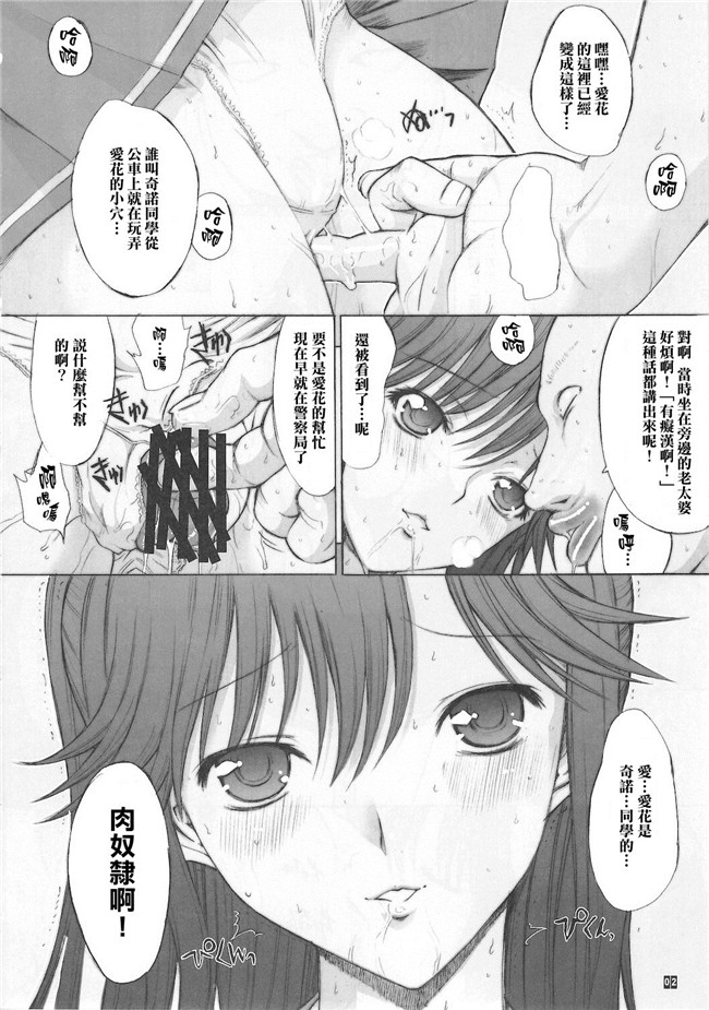 里番库漫画之[清純突破漢化組][鬼ノ仁]ORE TO MANAKA NO SEX NIKKI.便器本子