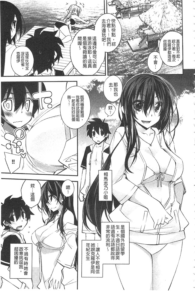 里番漫画之肉控本子[小倉脩一] ぱらだいす はざーど