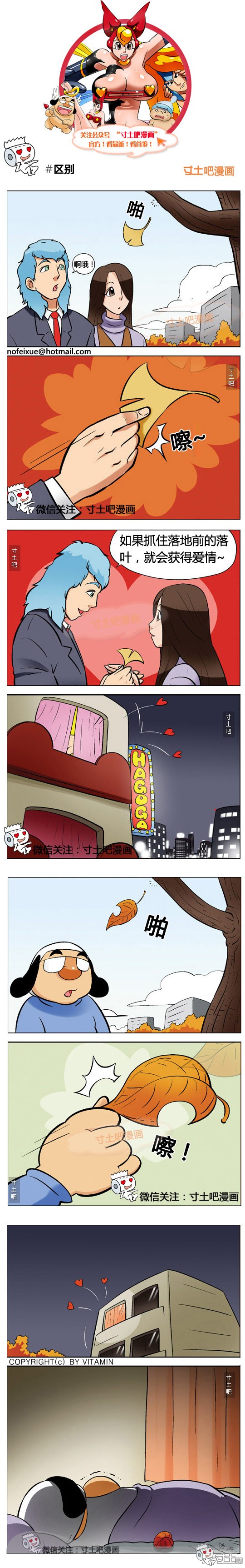 里番本子邪恶漫画之区别