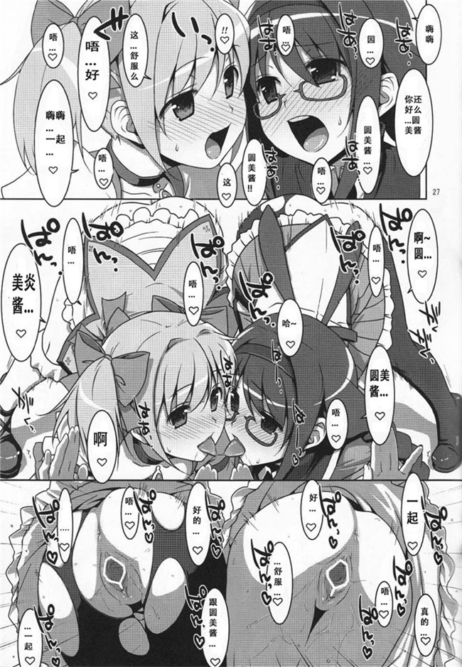 [脸肿汉化组]里番之无翼鸟邪恶漫画全集[TIES(タケイオーキ)]私の、お兄ちゃん