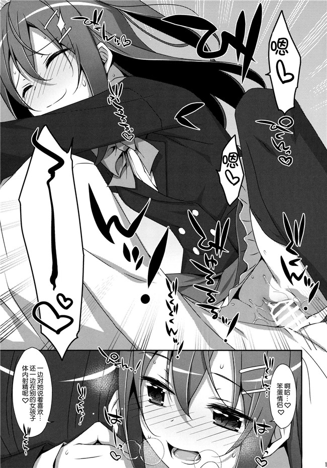 [脸肿汉化组]里番之无翼鸟邪恶漫画全集[TIES(タケイオーキ)]私の、お兄ちゃん