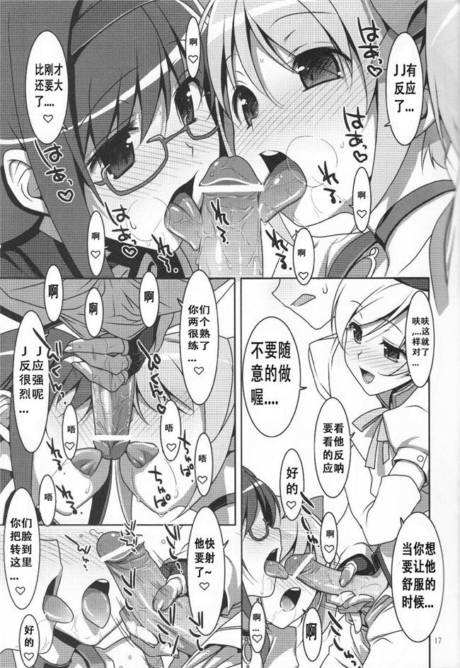 [脸肿汉化组]里番之无翼鸟邪恶漫画全集[TIES(タケイオーキ)]私の、お兄ちゃん