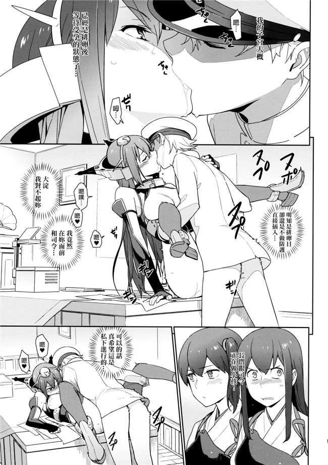 艦隊これくしょん -艦これ里番漫画之[final個人漢化]h本子[洪荒世界(ゆきみ)]鸡蛋