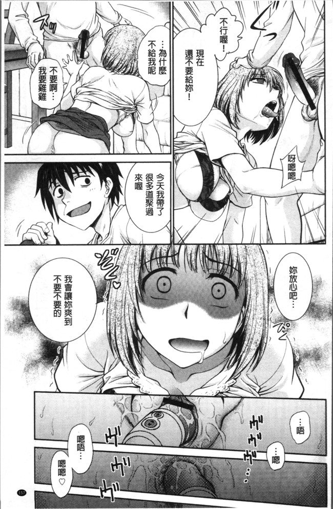 [4K[S版]掃圖組]里番之肉控本子[船堀斉晃] 調教相談室