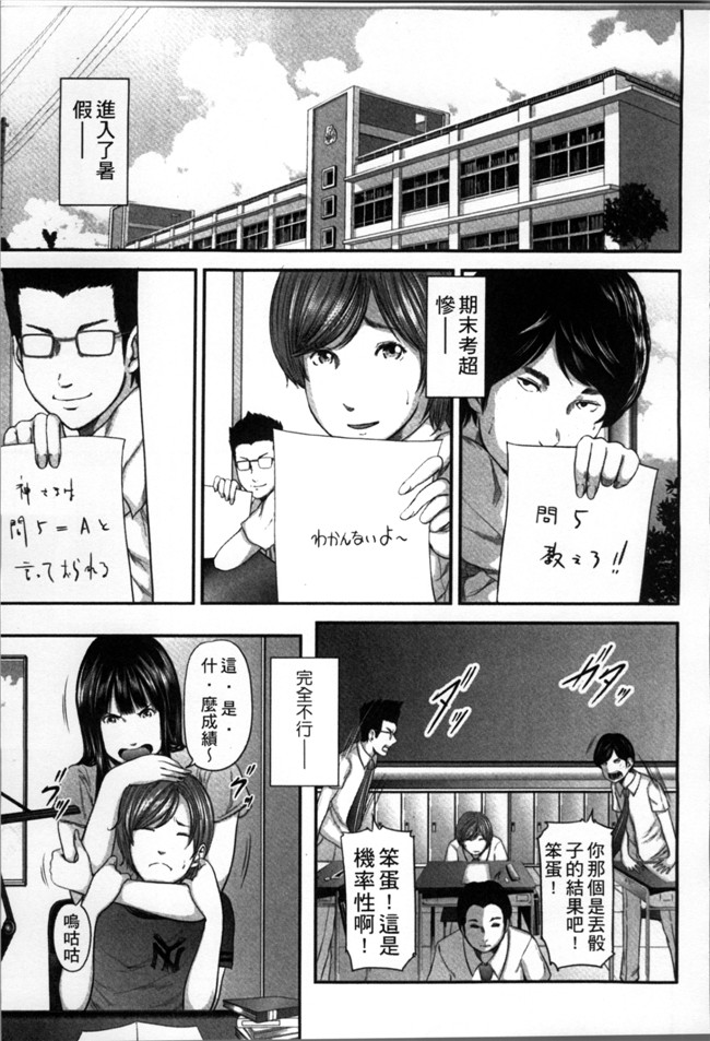 不可逆リプレイス里番肉控本子之[御手洗佑樹] 相姦のレプリカ