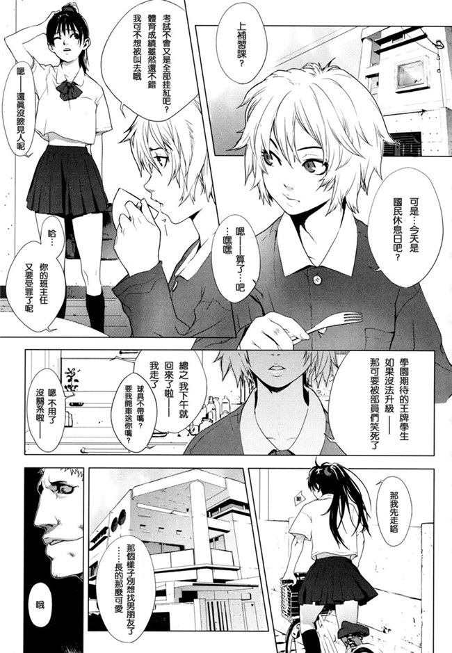 みゆき 深雪肉番漫画之[ゆきみ] birthday肉控本子