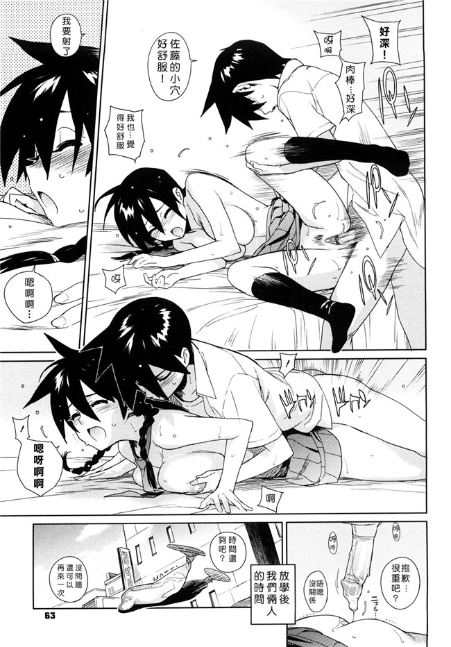 [中国翻訳]生肉 3d ヒメカノ少女邪恶漫画之[ゆきみ] カノバナ