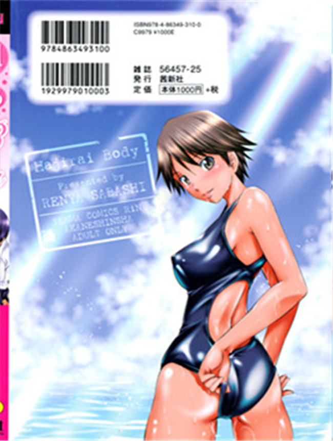 天然素人娘の耻じらい体里番漫画h本子之[左橋レンヤ] 害羞的身体