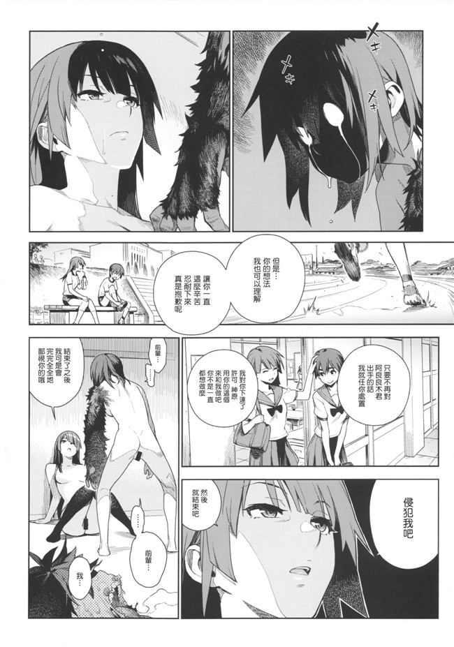 (化物語)里番漫画之[enuma elish (ゆきみ)] 瓦哈拉ガタリ2本子