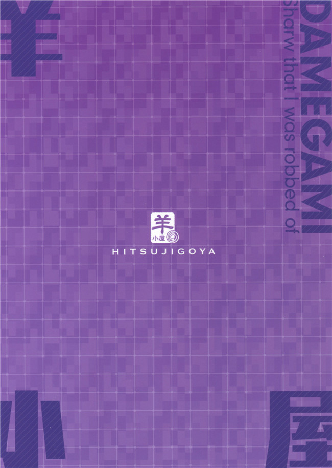 [中国翻訳]日本邪恶漫画本子之(C92)[TwinBox (MakiTama)]落花春宵3