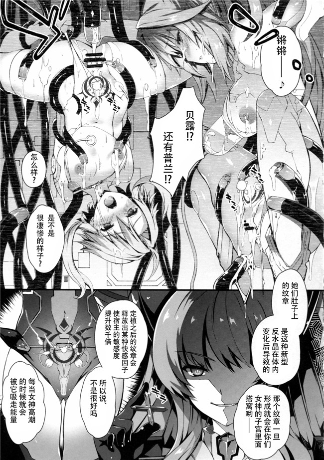 [中国翻訳]日本邪恶漫画本子之(C92)[TwinBox (MakiTama)]落花春宵3
