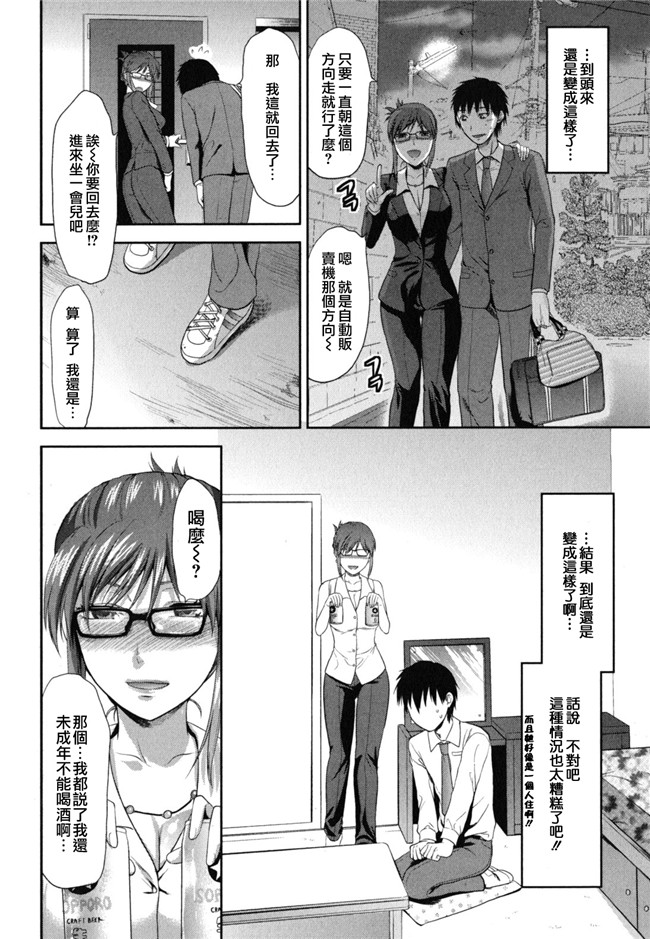 残念な姉との幸福论肉番之不打码本子本子[柚木N'] ぎゅっと!!お姉ちゃん