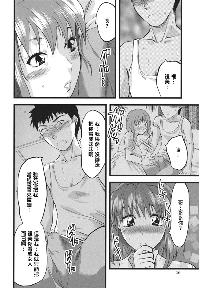 残念な姉との幸福论肉番之不打码本子本子[柚木N'] ぎゅっと!!お姉ちゃん