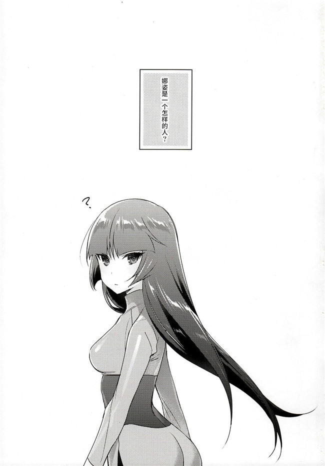 (こみトレ30)肉番本子之[AMR(雨あられ)]セッ○スしないと出られない部屋にレイシフトして快楽堕ちさせられてしまった俺