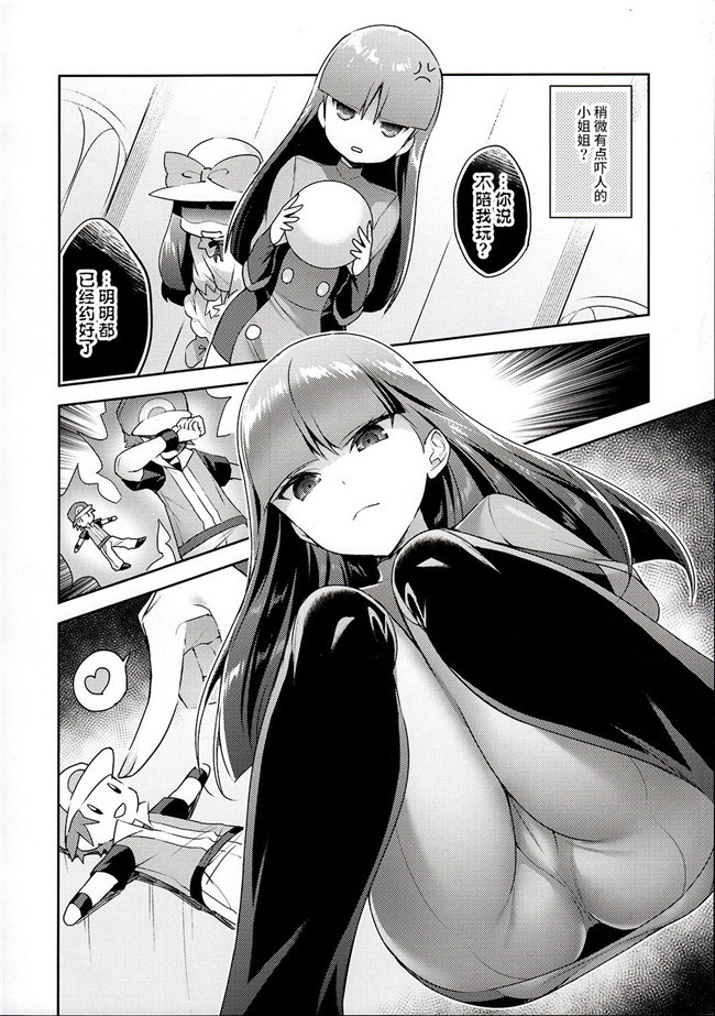 (こみトレ30)肉番本子之[AMR(雨あられ)]セッ○スしないと出られない部屋にレイシフトして快楽堕ちさせられてしまった俺