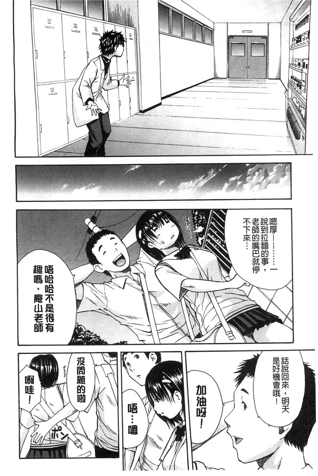 邪恶里番漫画本子之新视界[千要よゆち]开始变得放荡的淫肉体