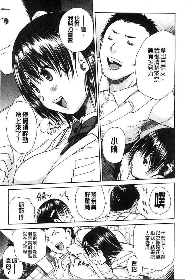 邪恶里番漫画本子之新视界[千要よゆち]开始变得放荡的淫肉体