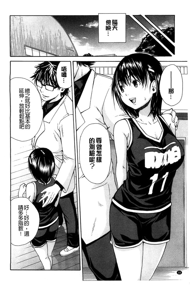 邪恶里番漫画本子之新视界[千要よゆち]开始变得放荡的淫肉体