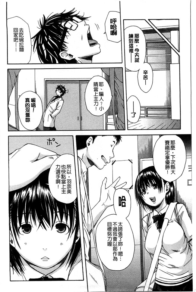邪恶里番漫画本子之新视界[千要よゆち]开始变得放荡的淫肉体