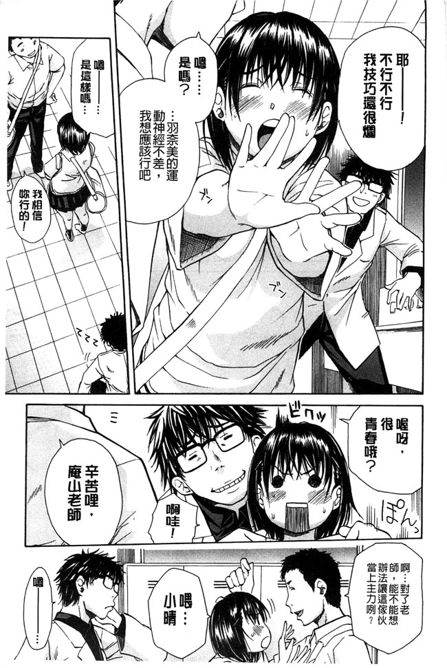 邪恶里番漫画本子之新视界[千要よゆち]开始变得放荡的淫肉体