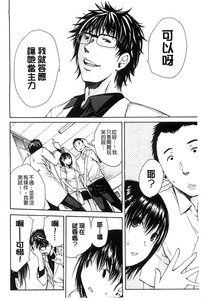 邪恶里番漫画本子之新视界[千要よゆち]开始变得放荡的淫肉体