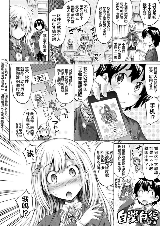 里番漫画之(C91)便器本子[フニフニラボ (たまごろー)]女巫的婊子
