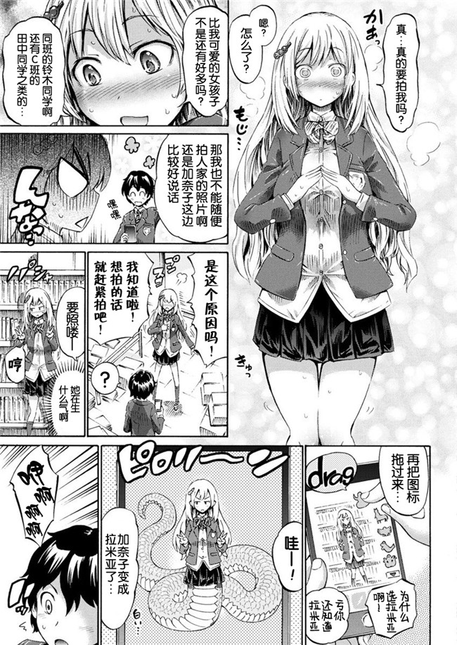 里番漫画之(C91)便器本子[フニフニラボ (たまごろー)]女巫的婊子