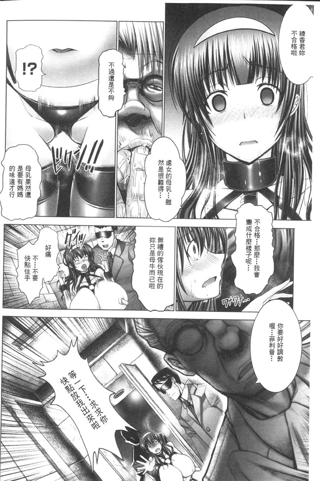 肉番漫画之不打码乳控本子[大林森] 魔乳堕乳