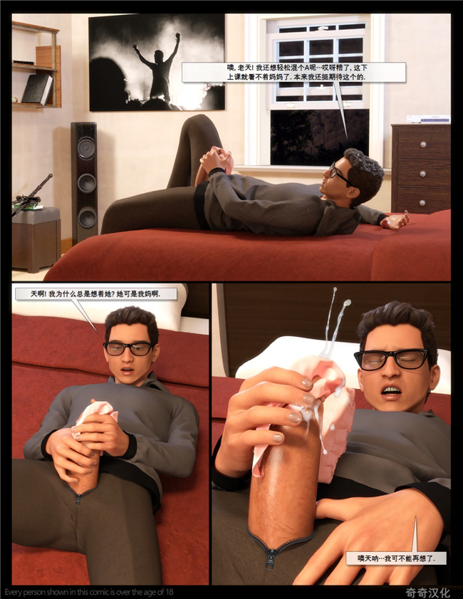 工口漫画之全彩色不打码肉控本子[奇奇汉化] 我儿子的媒体 (HQ)