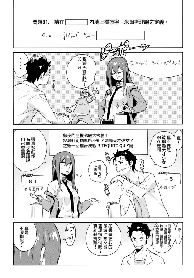 日本口工漫画之[enuma elish(ゆきみ)] OMD lol本子(シュタインズゲート)