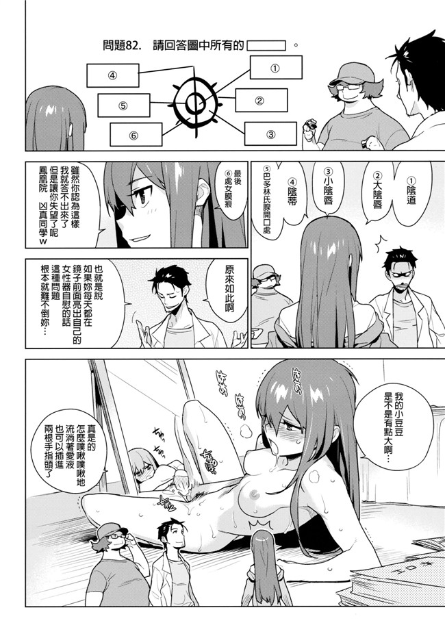 日本口工漫画之[enuma elish(ゆきみ)] OMD lol本子(シュタインズゲート)
