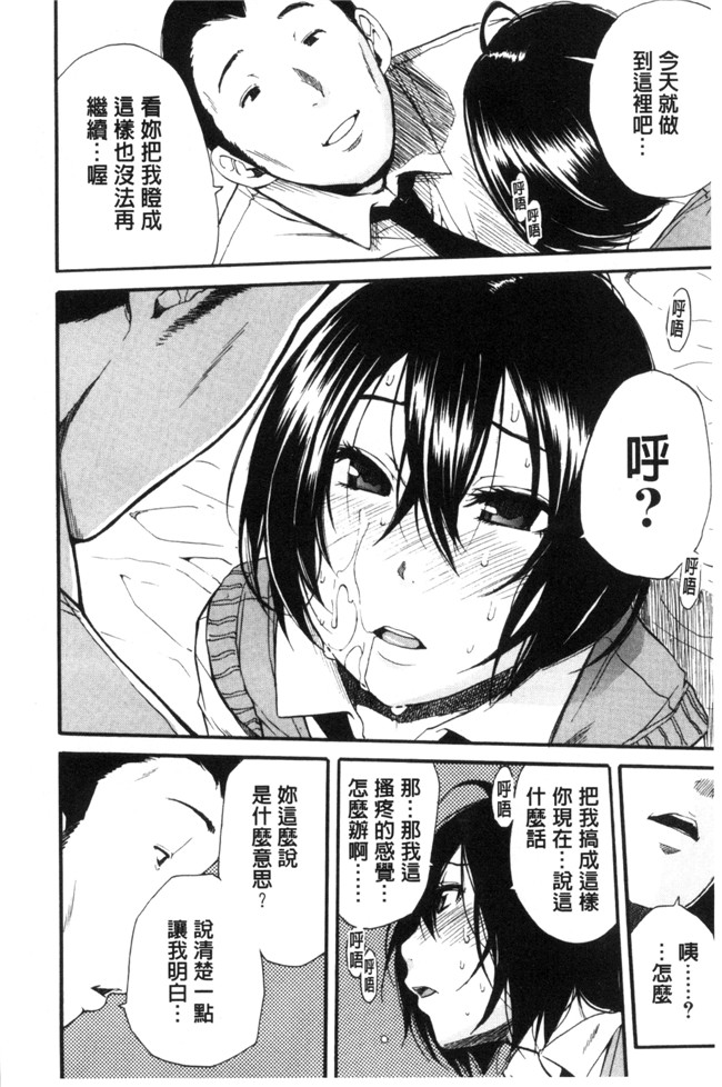 [新视界]口工漫画之[千要よゆち] 制服の奥の気持ちいいトコlol本子