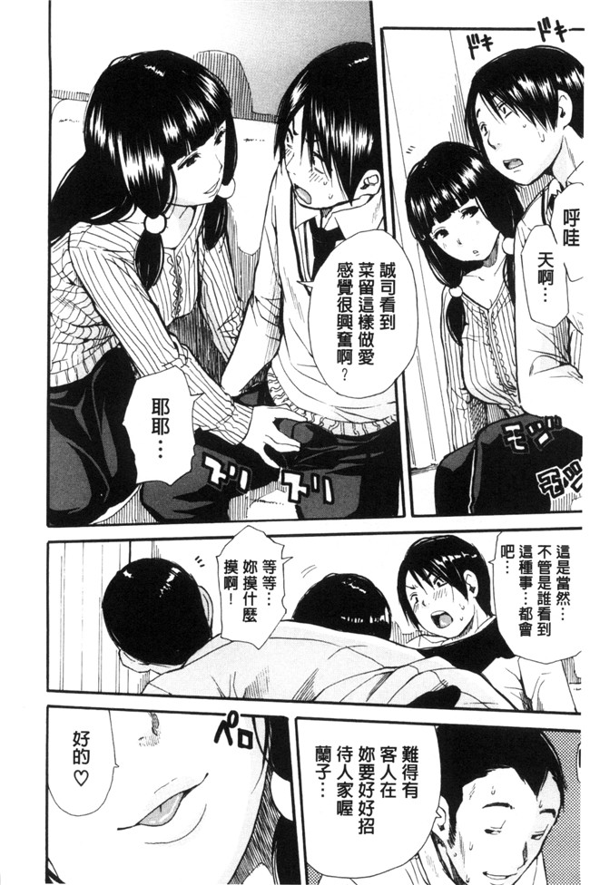 [新视界]口工漫画之[千要よゆち] 制服の奥の気持ちいいトコlol本子