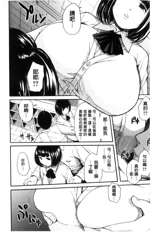 [新视界]口工漫画之[千要よゆち] 制服の奥の気持ちいいトコlol本子