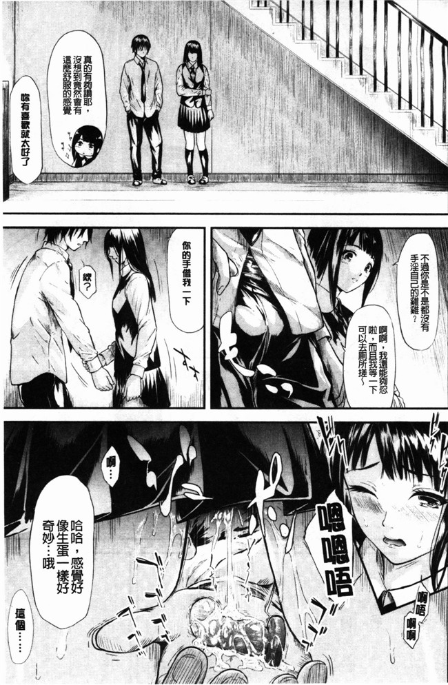 我是按摩棒而她則是自慰套口工之[史鬼匠人] 僕はバイブで彼女はオナホ肉控本子