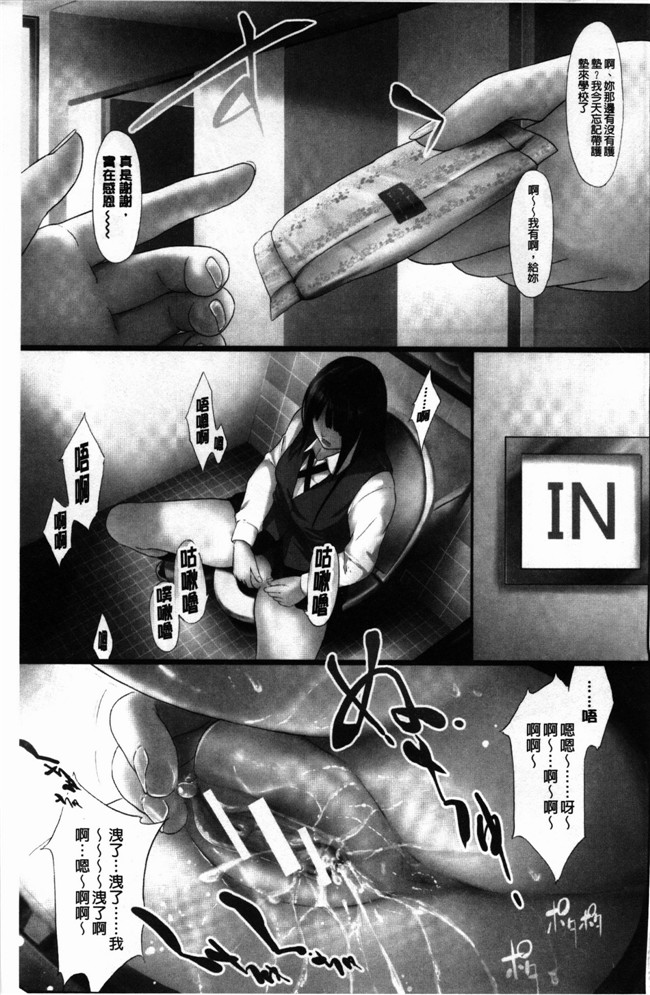 我是按摩棒而她則是自慰套口工之[史鬼匠人] 僕はバイブで彼女はオナホ肉控本子