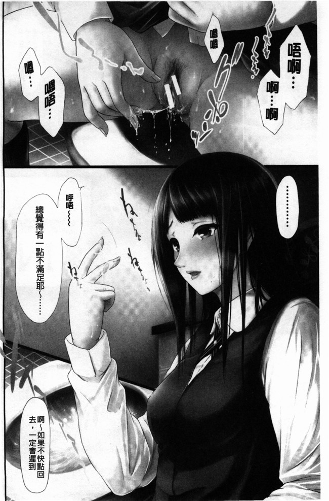 我是按摩棒而她則是自慰套口工之[史鬼匠人] 僕はバイブで彼女はオナホ肉控本子