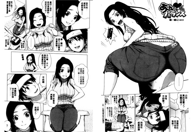 本子库肉番少女漫画之[麻油雞掃圖][木谷さい] 女尻ズムlol本子