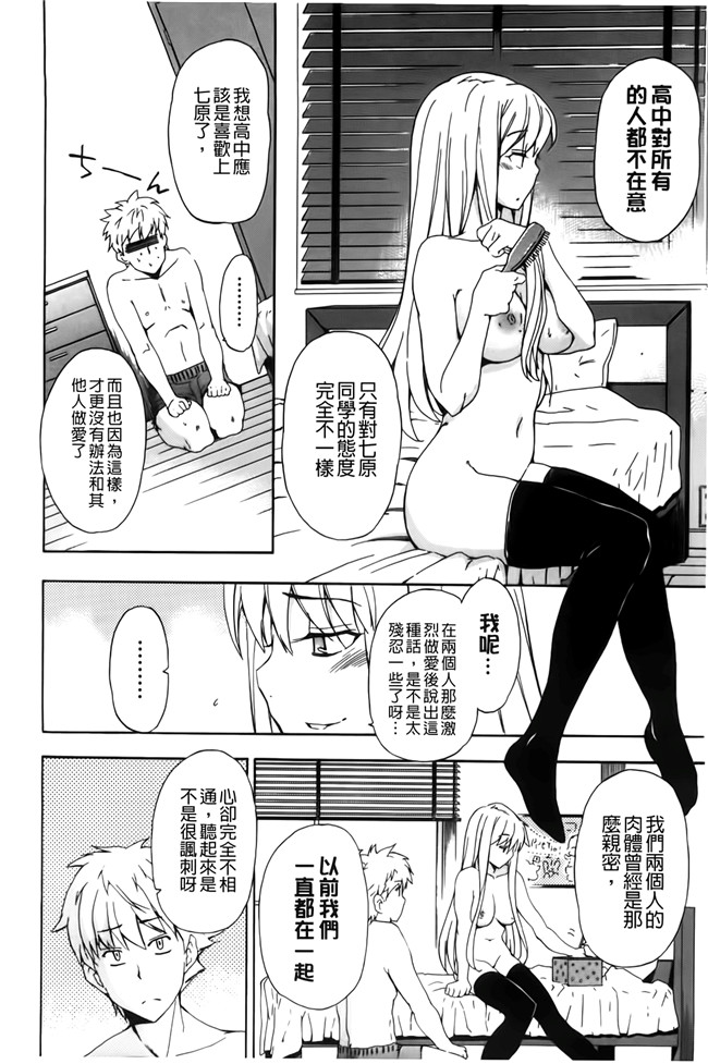 [BOJJ掃圖]里番库肉番少女漫画之[犬] フルエルクチビル本子