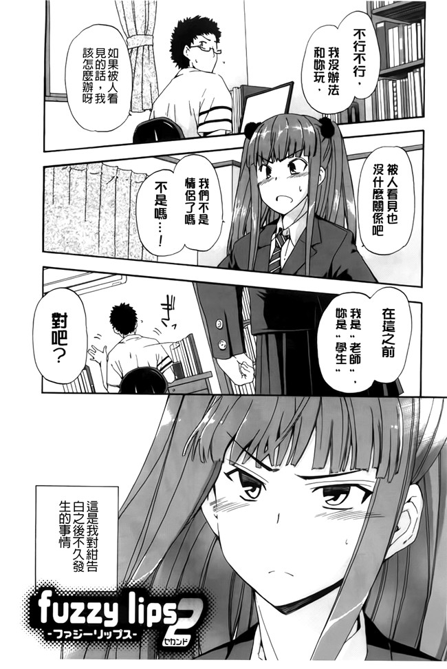 [BOJJ掃圖]里番库肉番少女漫画之[犬] フルエルクチビル本子